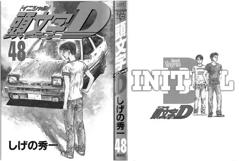 Initial D Chapter 709 2